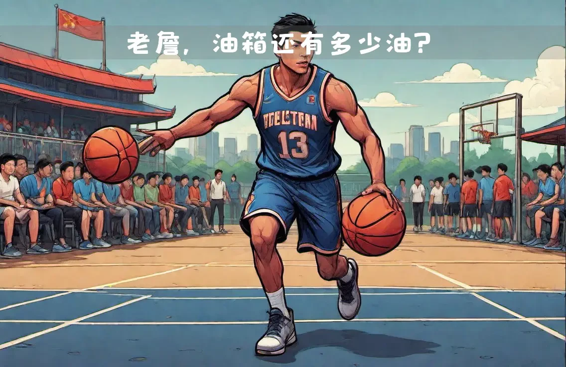 元宇宙对于青少年篮球运动员的发展有哪些帮助_0
